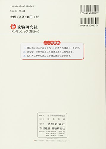 Mua Abc Of Englishペンマンシップ はじめての筆記体練習ノート