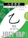 Bazi Essentials - Yi (Yin Wood): Who You Are at the Most Fundamental Level