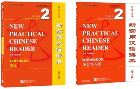 Amazon.com: New Practical Chinese Reader Vol. 1 (3rd Ed