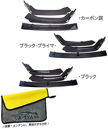 Amazon Accesments Odyssey オデッセイ フロントバンパー リップスポイラー ガーニッシュ フロントロア メッキモール 3点セット カーボン調 外装パーツ アクセサリー カスタム 3p 未塗装 17 Od137 フロントバンパープロテクター 車 バイク