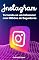 Livro Instagram: Tornando-se um Influencer com Milhões de Seguidores