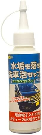 Amazon 水垢取り研磨カーシャンプー 洗車泡シャンプー コンパウンド入り 水垢用 100cc シャンプー洗車しながら研磨力で水垢が取れる カーシャンプー ボディクリーナー 車 バイク