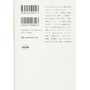 Fasuto ando suro : Anata no ishi wa donoyoni kimaruka. 2.