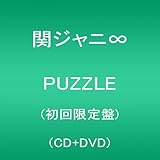 PUZZLE(初回限定盤)(DVD付)