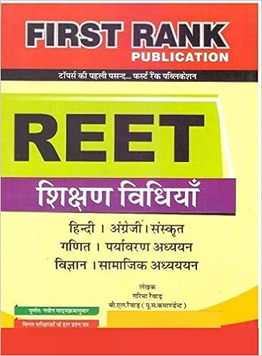 Reet Previous Year Paper Book