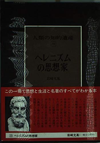 おすすめ 人類の知的遺産 18冊セット 文学 小説 News Elegantsite Gr