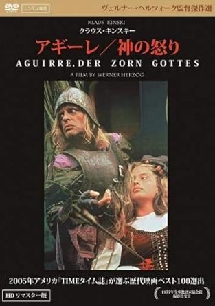 Amazon Co Jp アギーレ 神の怒り Hdリマスター版 レンタル落ち Dvd ブルーレイ クラウス キンスキー ヘレナ ロホ ルイ グエッラ セシリア リベーラ ヴェルナー ヘルツォーク