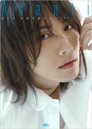 細貝圭写真集 Avanti Amazon Com Books