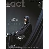 プラスアクト 2018年5月号