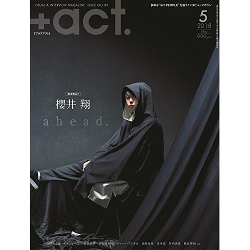 プラスアクト 2018年5月号 表紙画像