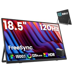 EVICIV モバイルモニター 18.5インチ 120Hz 大画面 ゲーミング ポータブルディスプレイ 自立型スタンド付き 壁掛け VESA対応