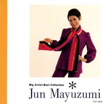 Amazon 黛ジュン 黛ジュン なかにし礼 大石良蔵 吉岡治 鈴木美苑 歌謡曲 音楽