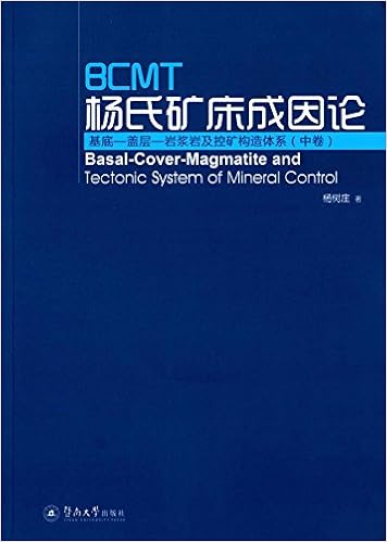 mt杨氏矿床成因论 基底 盖层 岩浆岩及控矿构造体系 中卷 Amazon Com Books
