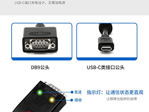 UTEK UT-880-TC USB Type-c to RS-232 Interface Protocol Vonverter with ESD protection