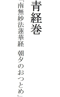 弥勒経 南無妙法蓮華経 小谷喜美 伏見友貴 宗教学 Kindle