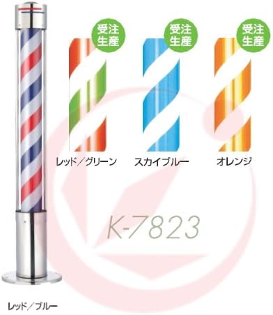 Amazon Co Jp サインポール K 73 ブルー ドラッグストア