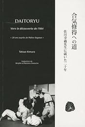 Aiki shūtoku e no michi