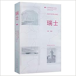瑞士 张博 Amazon Com Books