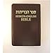 Hebrew-English Bible NASB - Bonded Leather