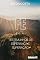Livro FE - TESTEMUNHOS DE ESPERENÇA E SUPERAÇÃO - VOLUME 01