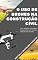 Livro DRONES | Na construção Civil
