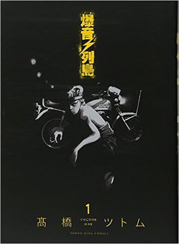 最も人気のある 爆音列島 リバイバル 人気のある画像を投稿する