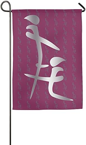 KANJI BLOWJOB Platinum Style Garden Flag