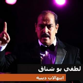 may may lotfi bouchnak mp3