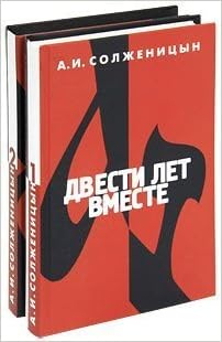 Two Hundred Years Together Complete Edition In 2 Volumes Dvesti Let Vmeste V 2 H Tomah In Rus Alexander Solzhenitsyn 9785969707023 Amazon Com Books