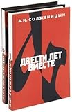 Two Hundred Years Together (Complete Edition in 2 Volumes) / Dvesti Let Vmeste - v 2-h Tomah (in Rus cover