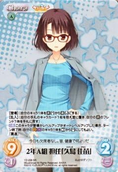 Amazon Co Jp Chaos Chaos Tcg 2 Year A Pair Of Teacher 久島 佳苗 Sr Sanobauxitti Yuzu Soft Single Card Toys