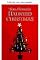 Livro Natal assombrado de Tom Slemen