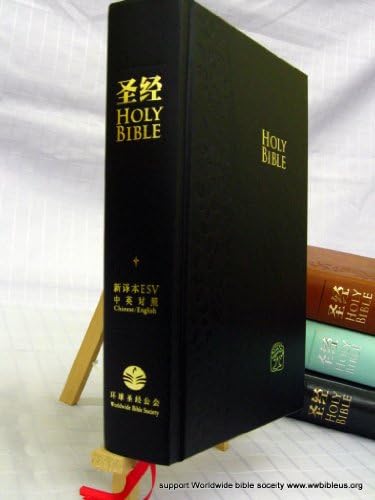 English Chinese bible ESV-English / CNV - Chinese- Simplified Chinese (ESV/CNV bilingual English Chinese bible)