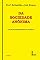Livro Da Sociedade Anônima