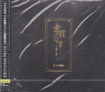 Kurara Zeroshiki Muri Shinjuu Shoushin Amazon Com Music