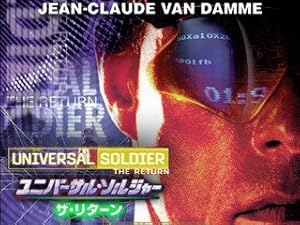 Amazon Co Jp ユニバーサル ソルジャー ザ リターン 字幕版 を観る Prime Video Amazon Co Jp ユニバーサル ソルジャー ザ リターン 字幕版 を観る Prime Video