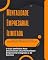 Livro Mentalidade Empresarial Ilimitada - Construir Negócios Fluídos, Conectados e Prontos Para o Futuro: O Guia Definitivo Para Desenvolver uma Mentalidade Empresarial Integrada e de Sucesso