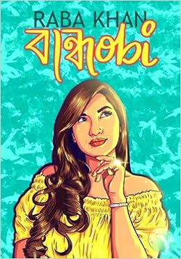 Bandhobi Raba Khan Amazon Com Books
