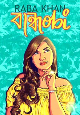 Bandhobi Raba Khan Amazon Com Books