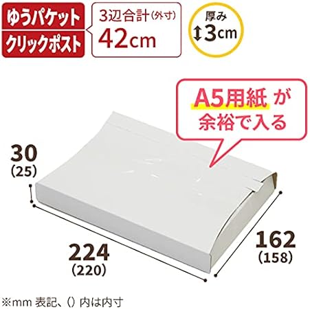 Amazon Co Jp アースダンボール ダンボール 段ボール クリックポスト A5 ゆうパケット 発送 400枚 2 158 25mm 5245 Diy 工具 ガーデン