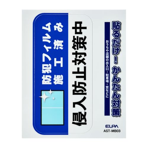 ステッカーM フィルム施工 W40xH82mm AST-MB03