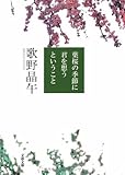 葉桜の季節に君を想うということ (文春文庫)