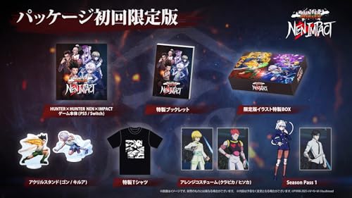SW版 HUNTER×HUNTER NEN×IMPACT 限定版 【Amazon.co.jp限定】 オリジナルPC&スマホ壁紙 ※有効期限切れのため入手不可・使用不可