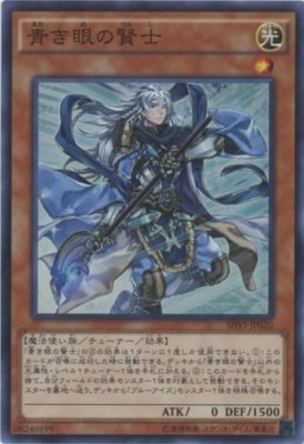 Yu-Gi-Oh / Sage Knight with Eyes of Blue (Super) / Shining Victories (SHVI-JP020) / A Japanese Single individual Card