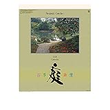 JAPANESE CALENDAR Daishin 2020 Garden/ Four Seasons by 