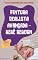 Livro Pintura Realista Avançada - Bebê Reborn: Técnicas Profundas para Bebês Reborn