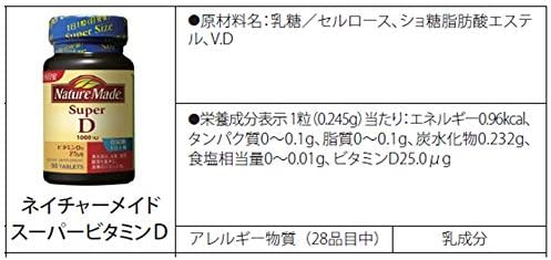 Amazon 大塚製薬 ネイチャーメイド スーパービタミンd 1000i U 90粒 90日分 Naturemade ネイチャーメイド ドラッグストア