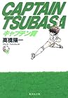 キャプテン翼 文庫版 第6巻