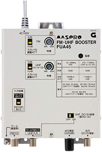 待望 マスプロ電工 共同受信用FM UHFブースター 45dB増幅 FUA45
