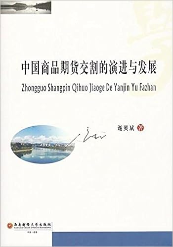 中国商品期货交割的演进发展 谢灵斌 Amazon Com Books 中国商品期货交割的演进发展 谢灵斌 Amazon Com Books